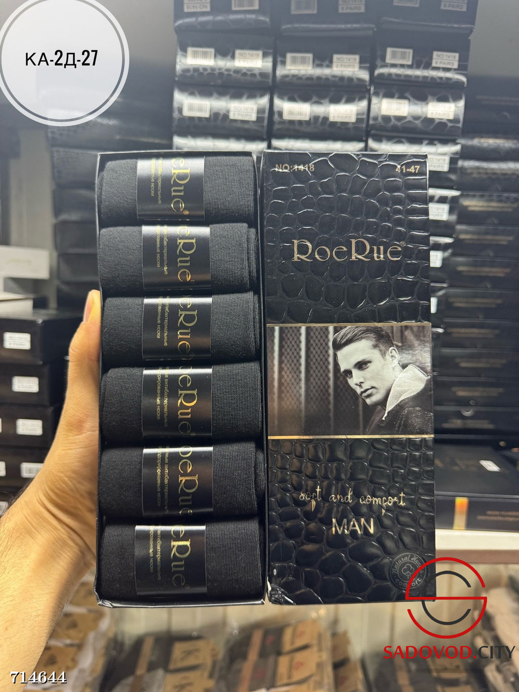 Подарочный мужской набор носков, 6 пар