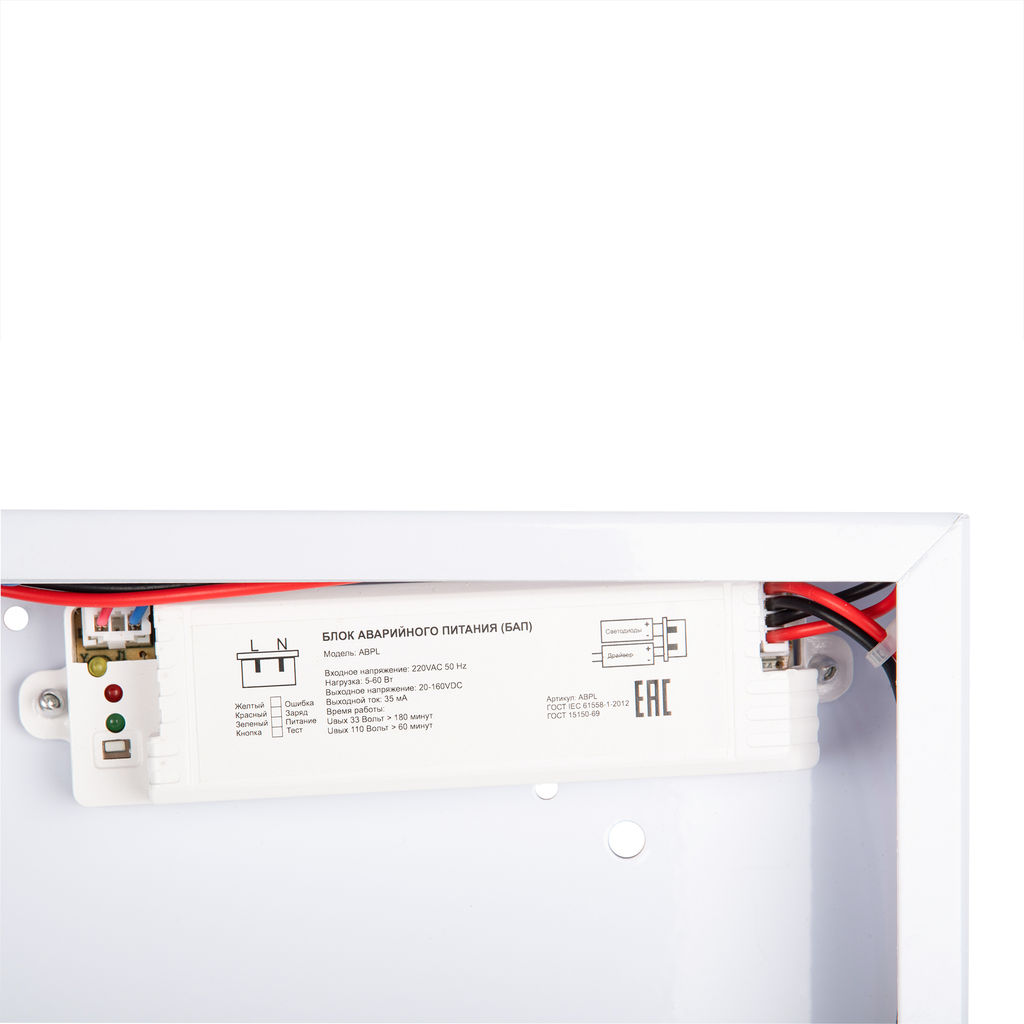 ULP-6060 36W/3950К/EMG IP40 SCHOOL ECO WHITE Светильник светодиодный потолочный универсальный с БАП. Белый свет (3950K). 5250Лм. Корпус белый. В комплекте с и/п. ТМ Uniel.