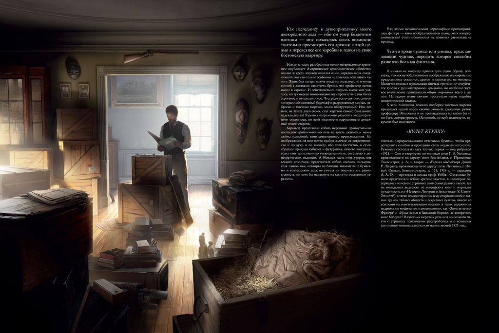 Зов Ктулху (илл. Ф. Баранже, расширенное издание). Лавкрафт Г.Ф. - Азбука фото 3