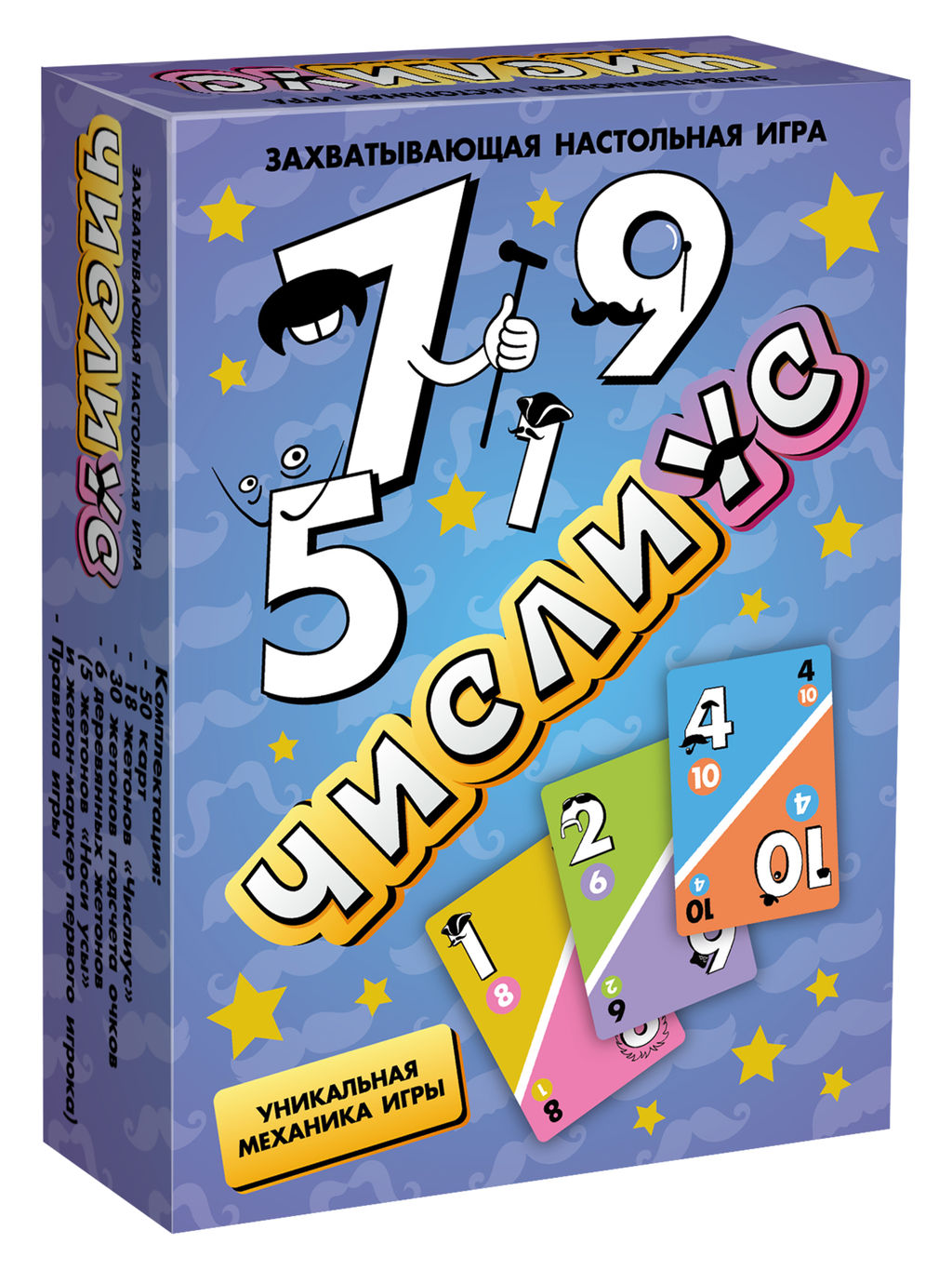 Игра "Числиус" арт.8919 /48