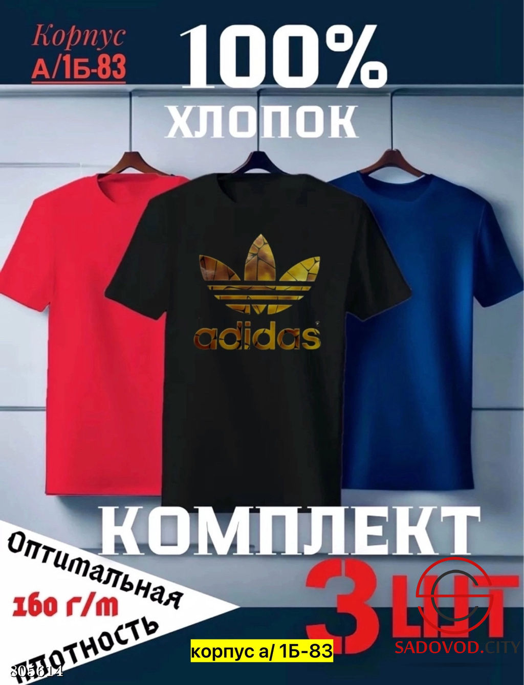 Футболка для мужчин,хлопок - Bruno фото 2