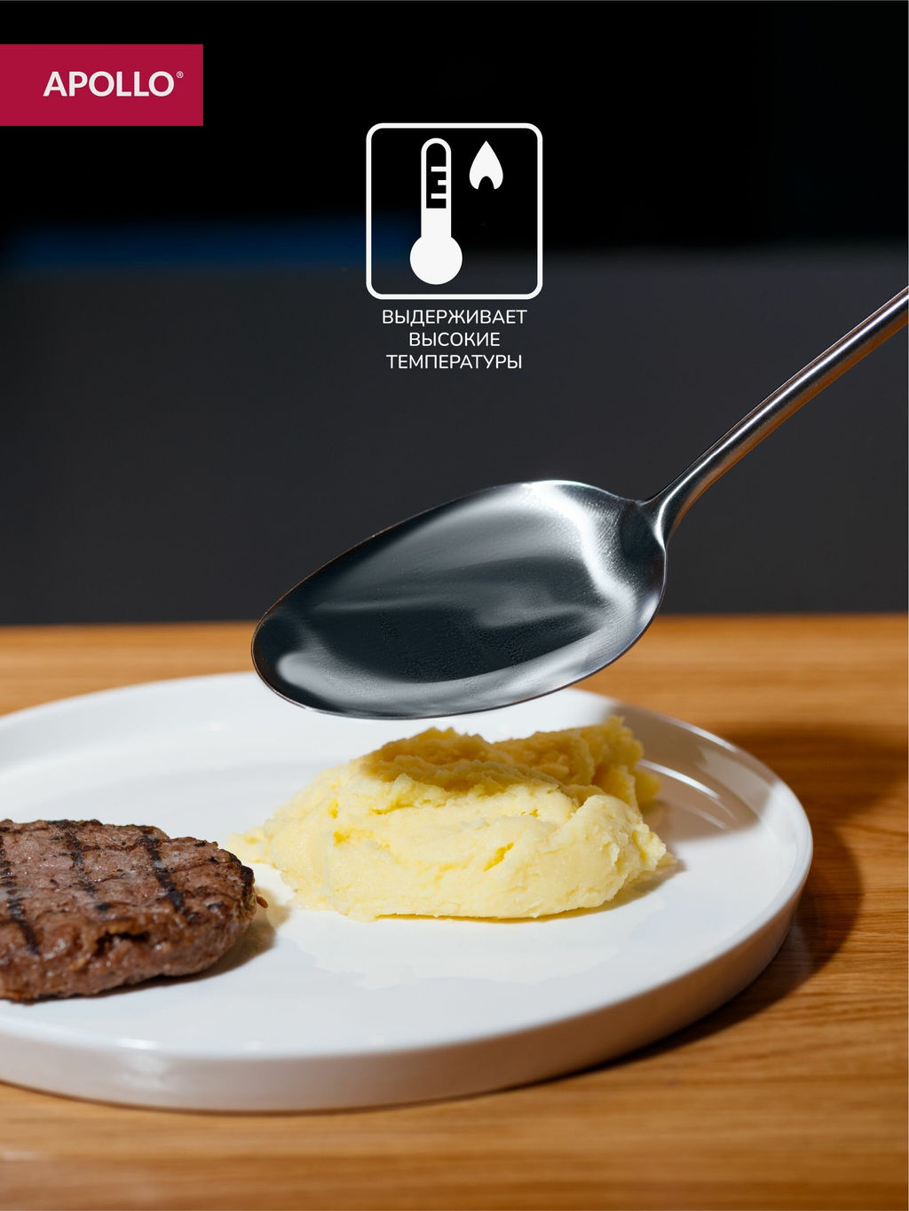 Ложка кухонная APOLLO Arte фото 5