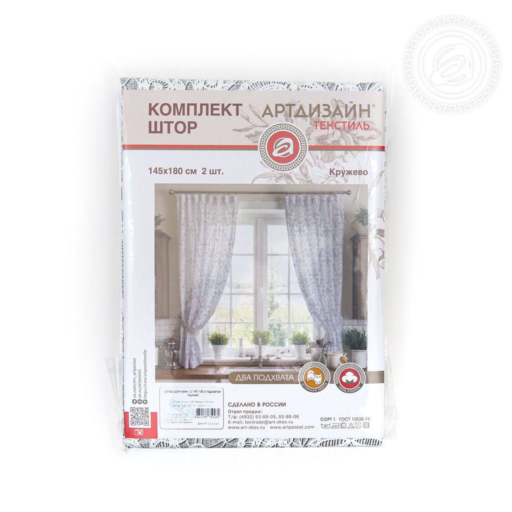 Шторы для кухни с подхватом Кружево 145*180/Шторы: 2 шт.- 145*180, подхваты: 2 шт. Шторы "АРТ ДИЗАЙН" для кухни