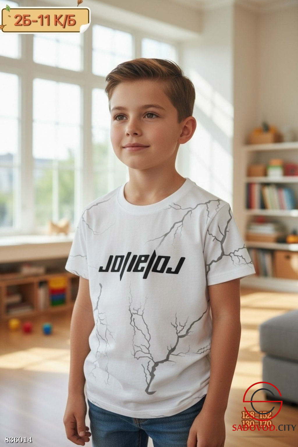 Футболка для мальчика с рисунком