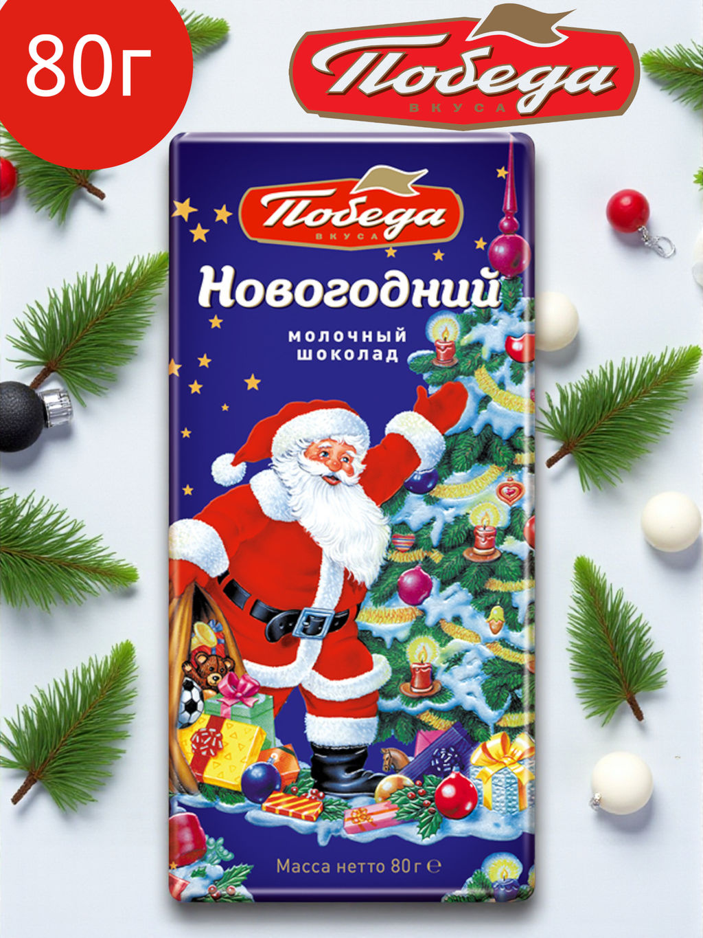 Шоколад Новогодний 80г