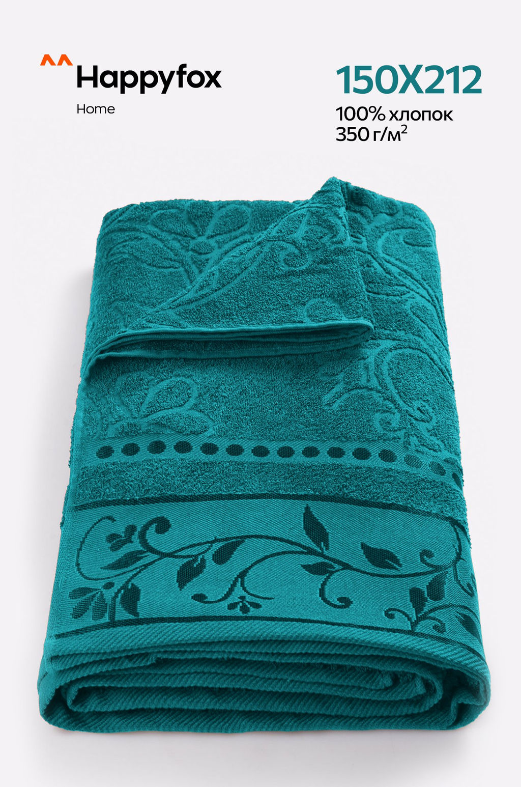Махровая простыня 150Х212 Happy Fox Home  фото 14