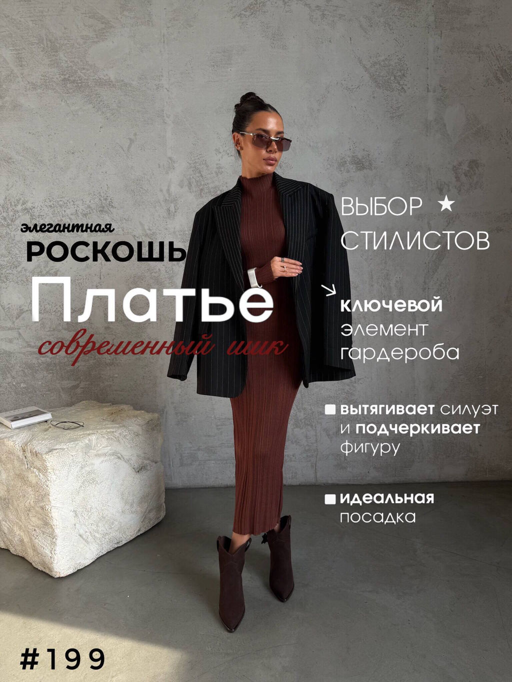 Платье футляр - A.B.S.O фото 3