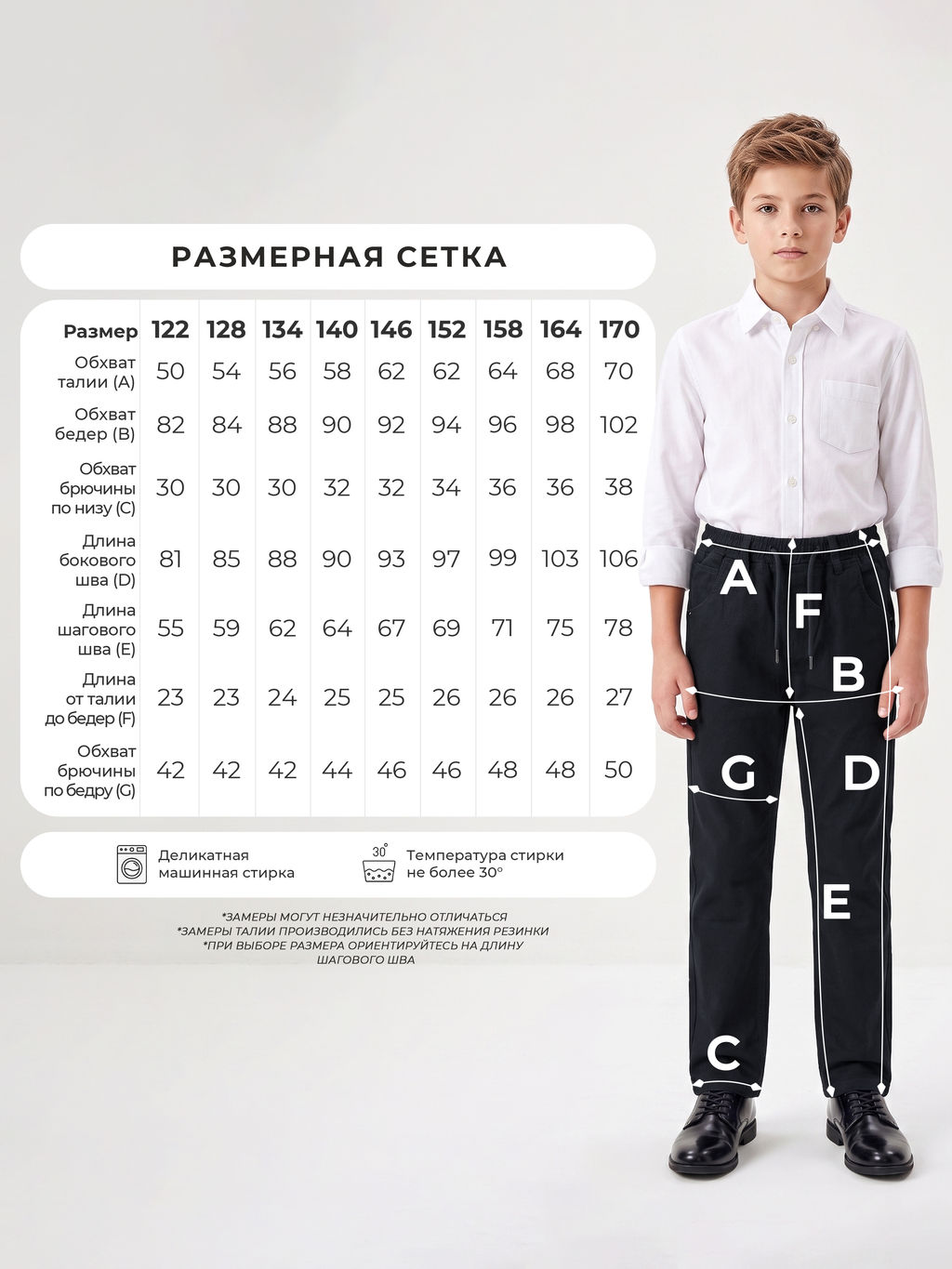 Брюки для мальчиков BRANGUS GZ110A-IL