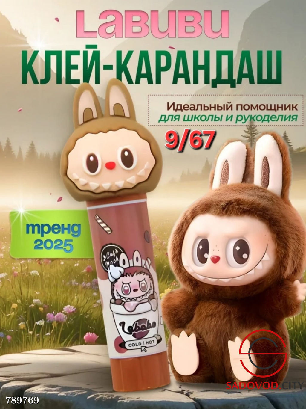 Клей-карандаш канцелярский