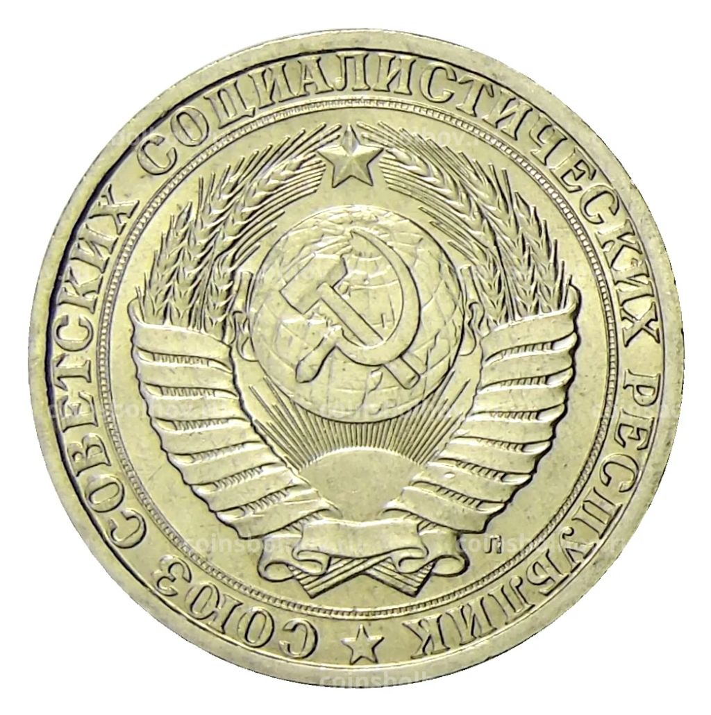 1 рубль 1991 года Л