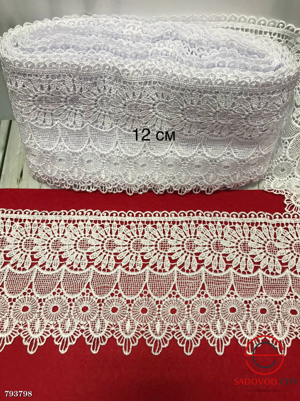 Кружево гипюровое, ширина 12 см. Длина 13,5 см.