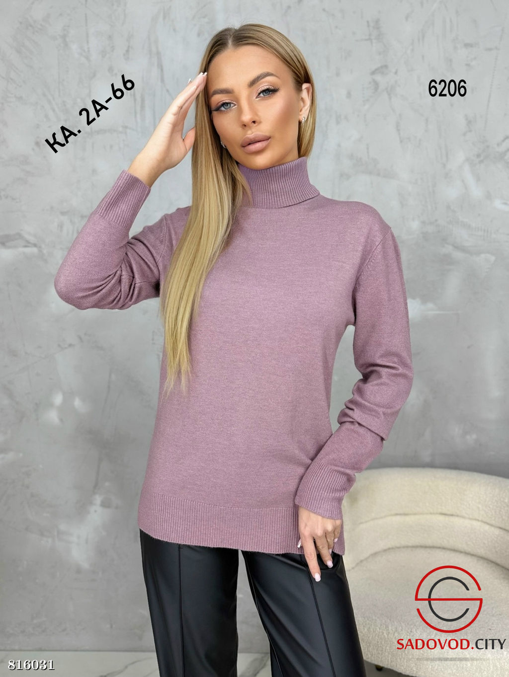 Водолазка женская однотонная