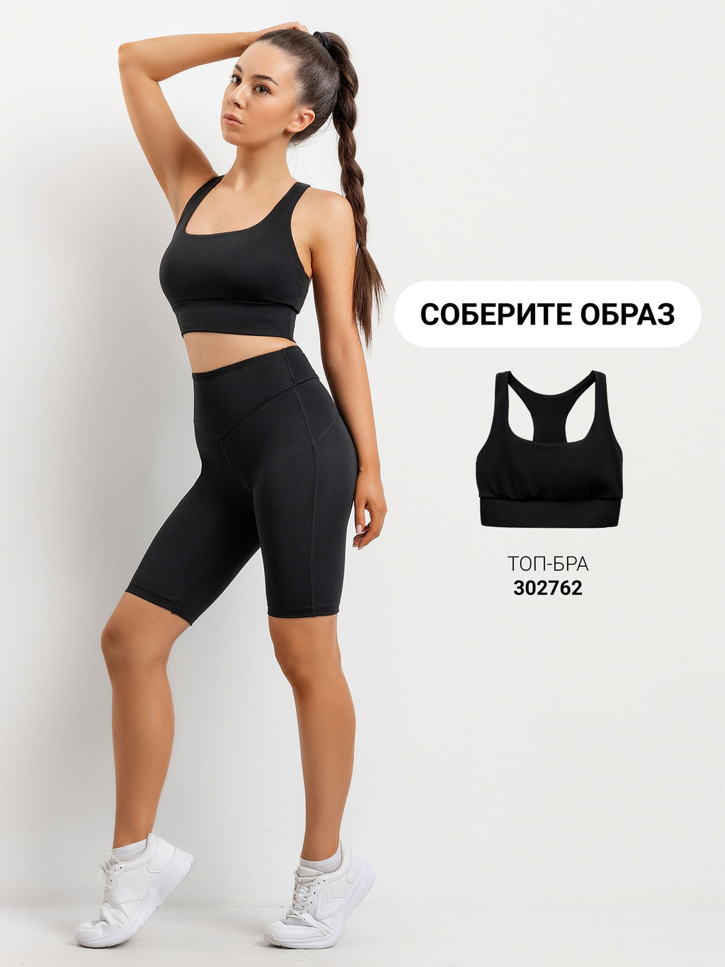 Велосипедки с высокой линией талии Mark Formelle