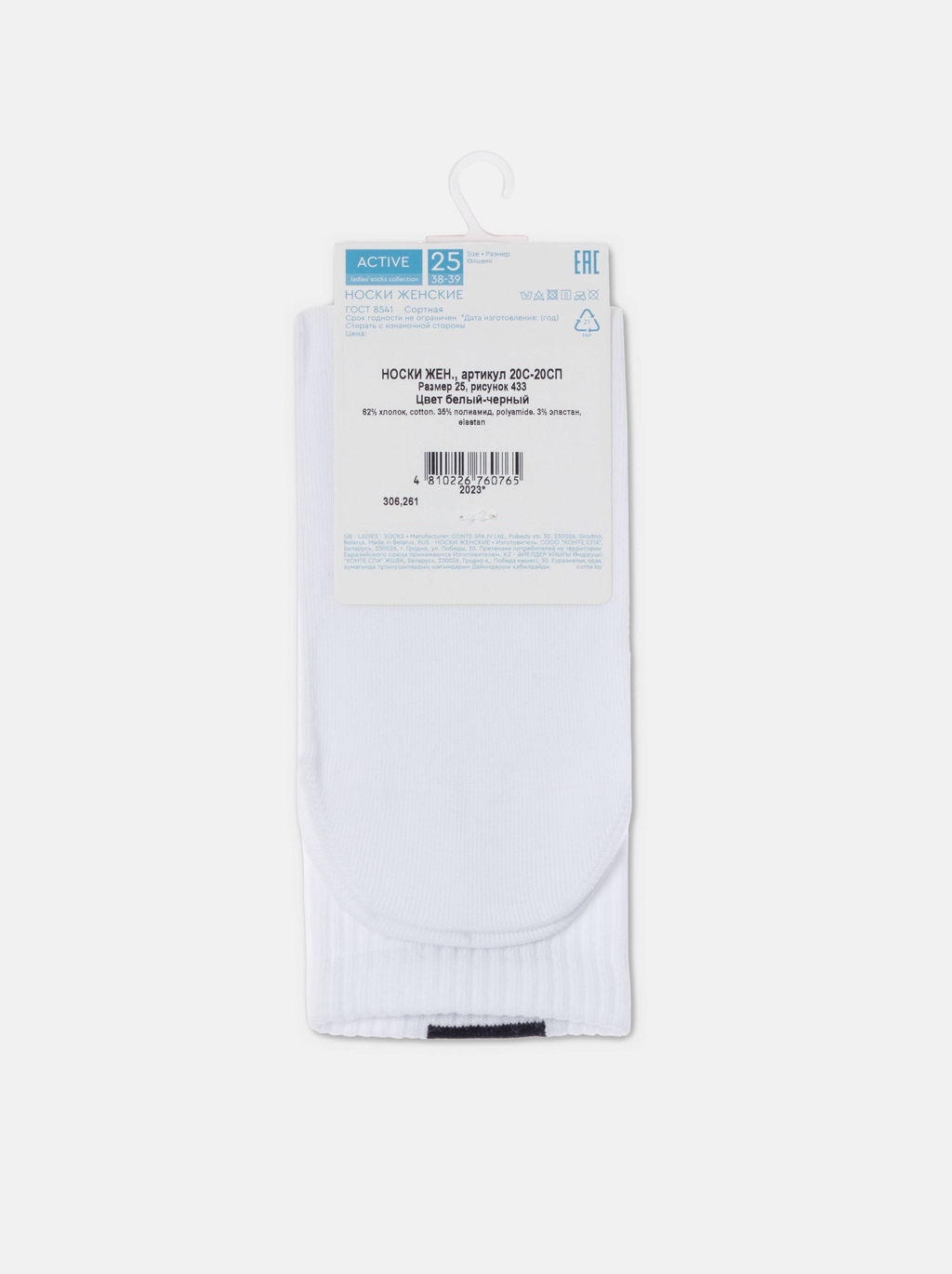 Цена за 2 пары. Носки удлиненные CONTE Удлиненные хлопковые носки ACTIVE - Conte elegant фото 8