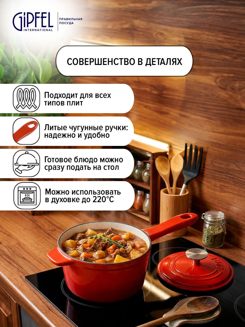 52850 GIPFEL Ковш MAJOLICA FLAME 17х14см, 1,3 л из чугуна с эмалированным покрытием, с крышкой. Цвет: оранжевый. - Werner фото 8