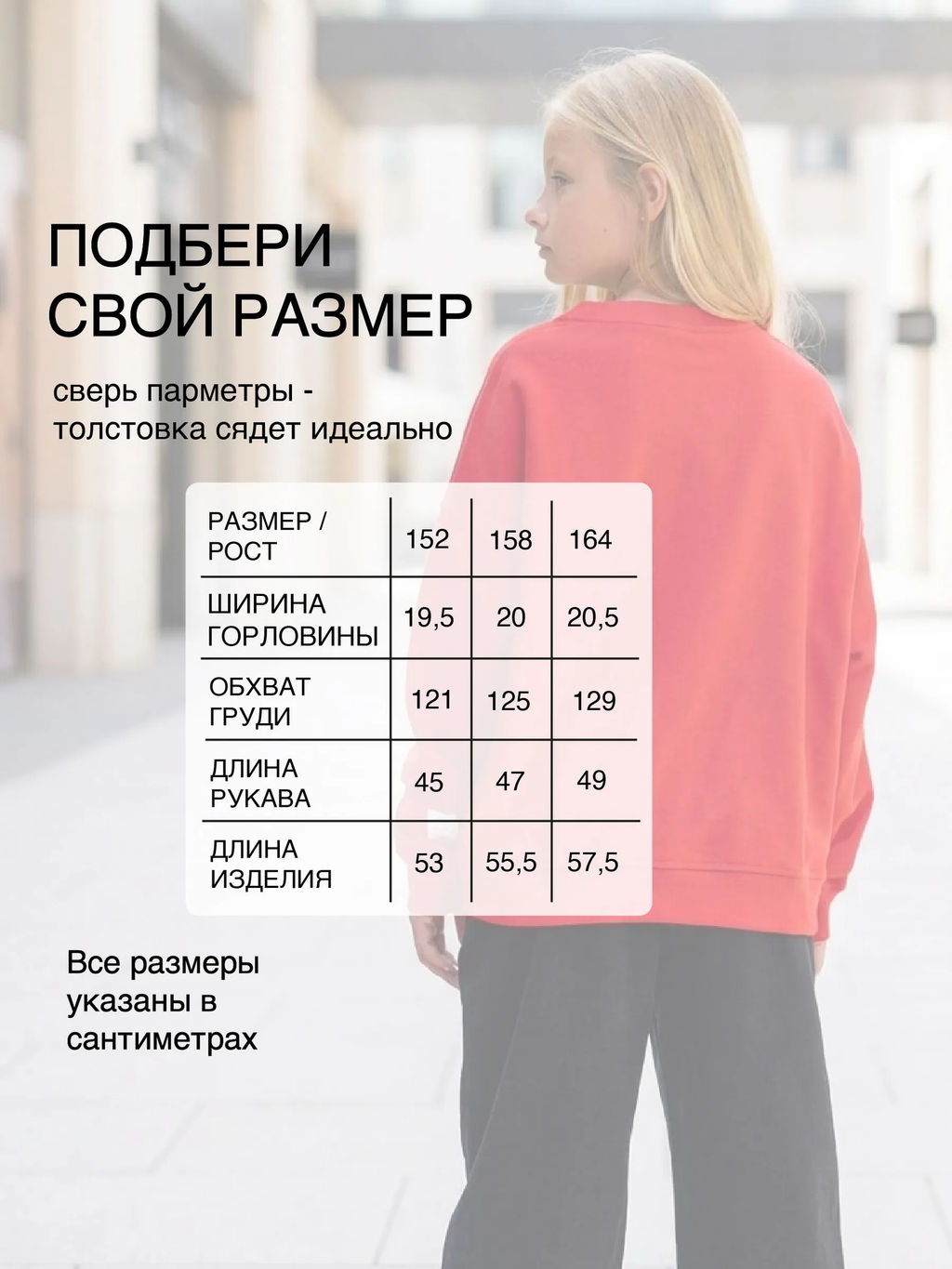 Свитшот для девочки 22-7633 - Mini maxi фото 64