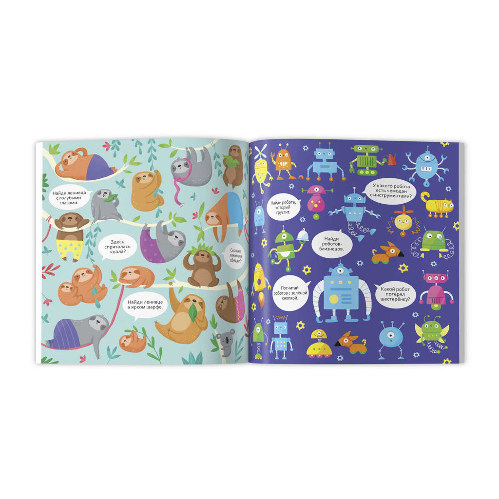 Книжка-картинка для детей. Серия Я иду искать арт. 57313 ДЛЯ МАЛЬЧИШЕК - Феникс+ фото 2