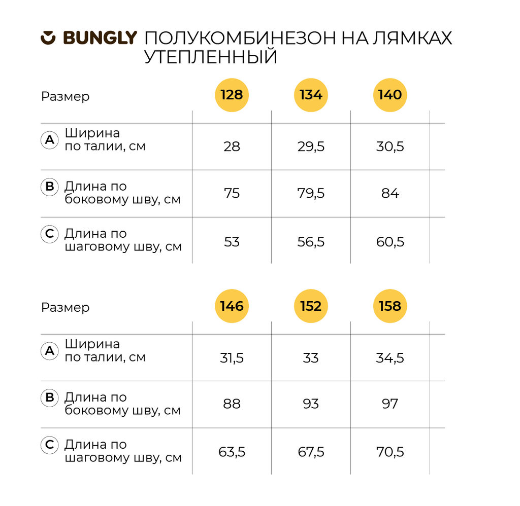 Полукомбинезон Антрацит 7+ - Bungly фото 9