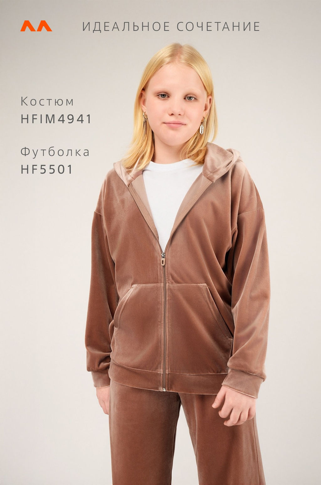 Велюровый костюм для девочки Happyfox