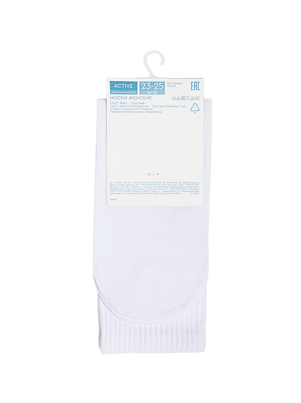 Цена за 2 пары. Носки женские CONTE ACTIVE Носки женские - Conte elegant фото 5