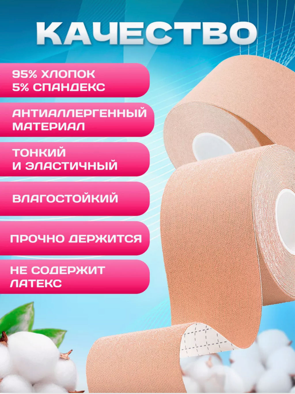 Тейпы для лица и тела - Elaimei фото 3