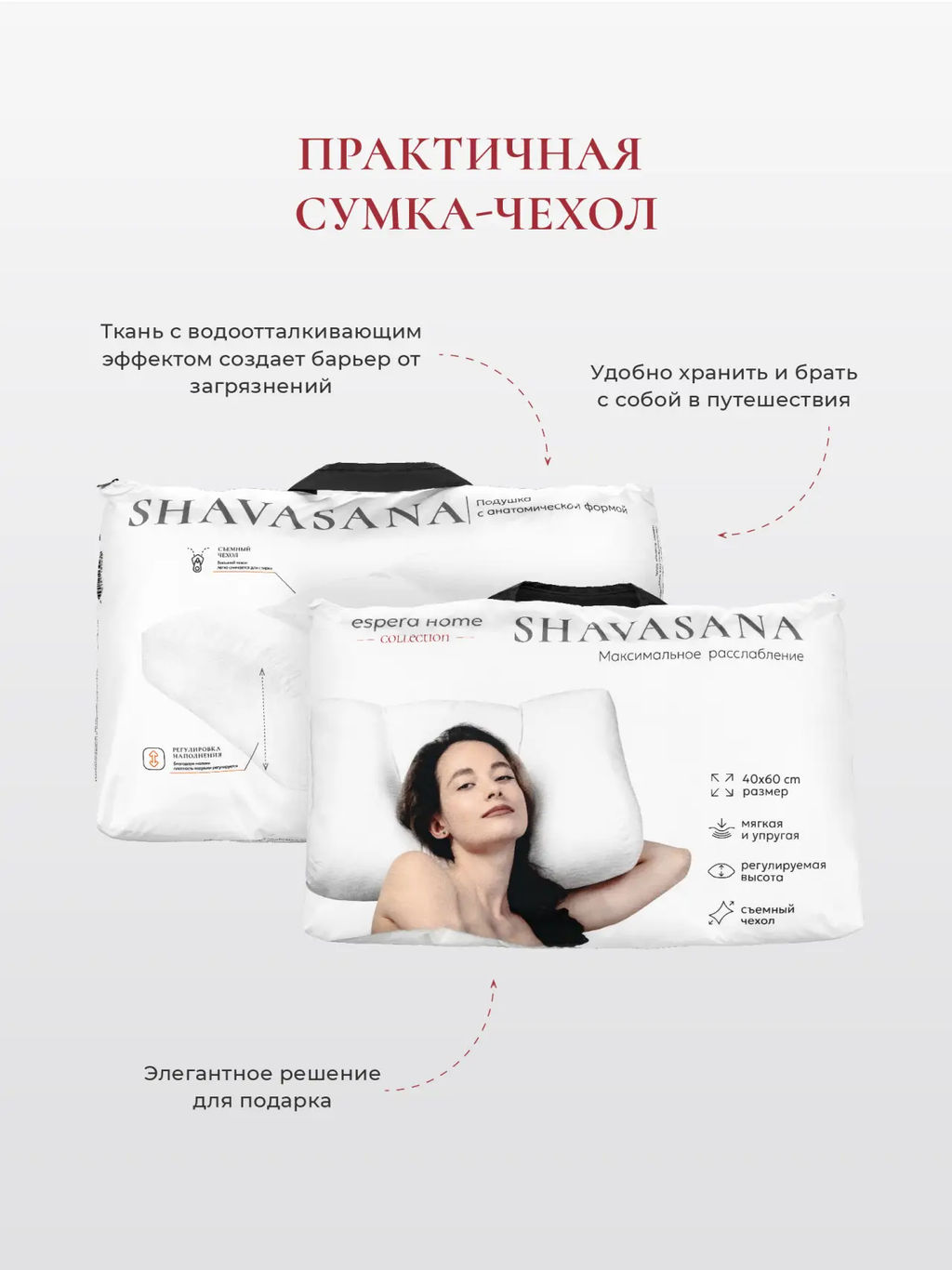 Подушка "SHAVASANA", 40х60, ЕС-9238 (сумка)