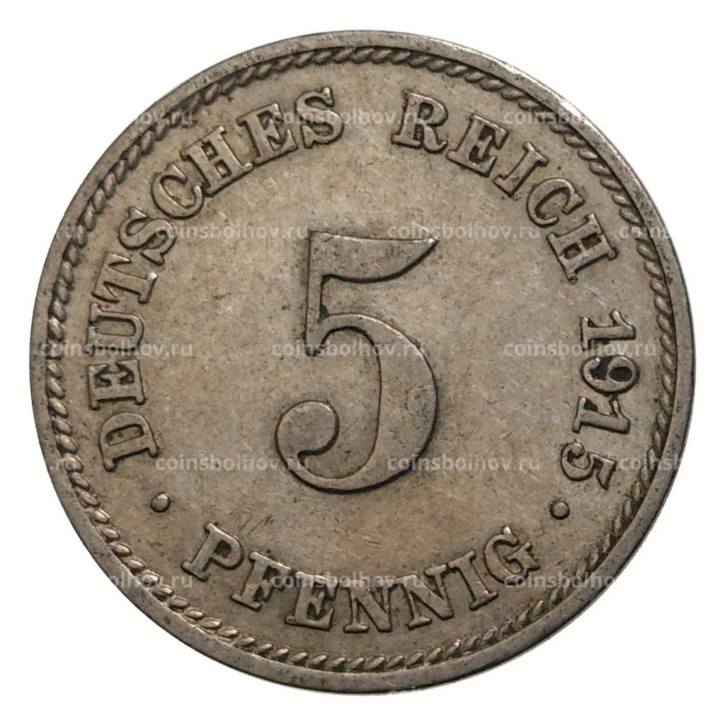 5 пфеннигов 1915 года Е Германия