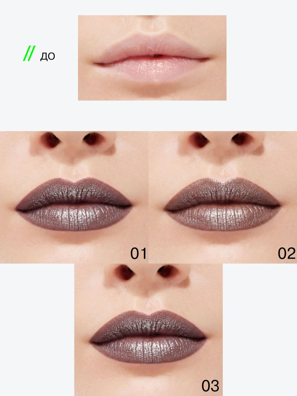 Лимитка Influence Beauty Матовая помада с эффектом скрытого мерцания Hydrogenesis, тон 02, 3,2 гр