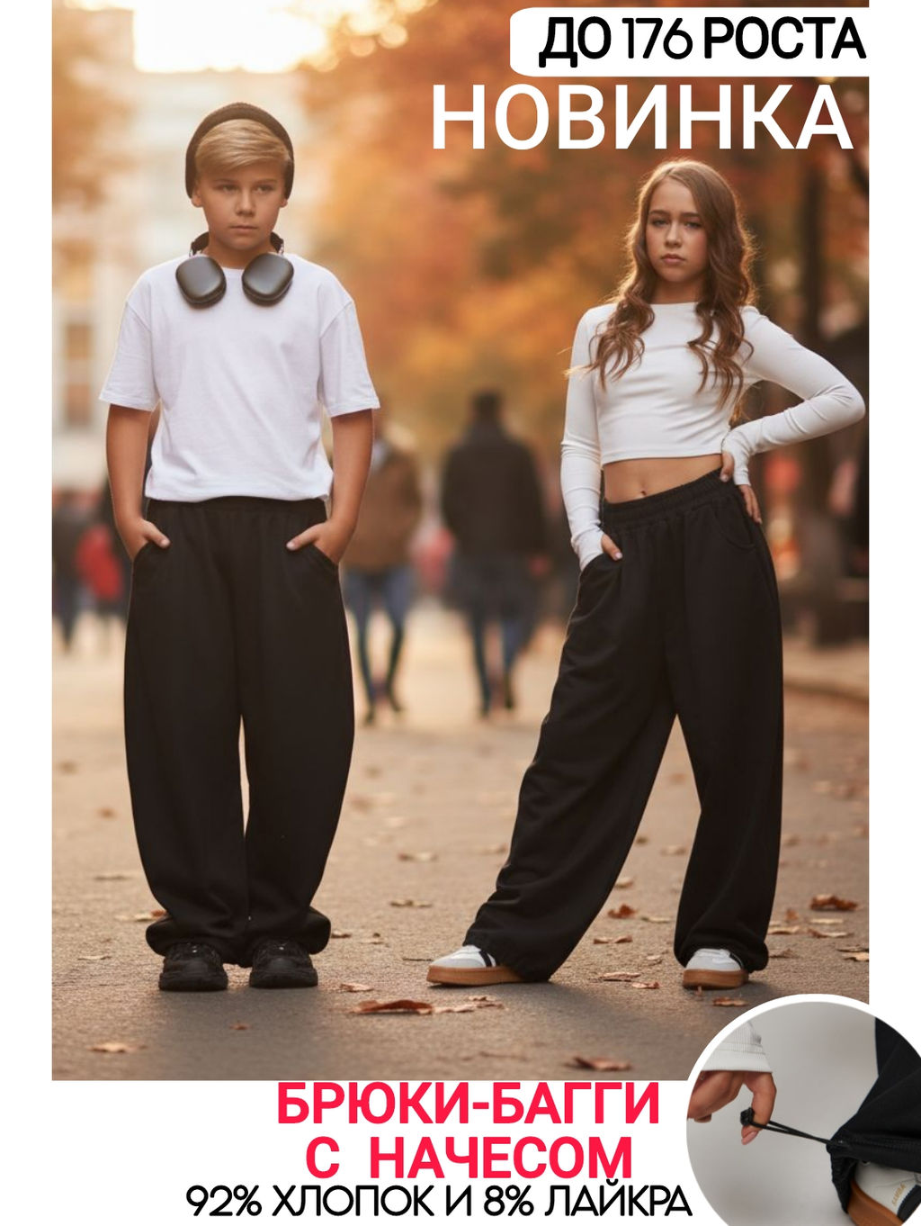 Утепленные брюки с начесом футер багги