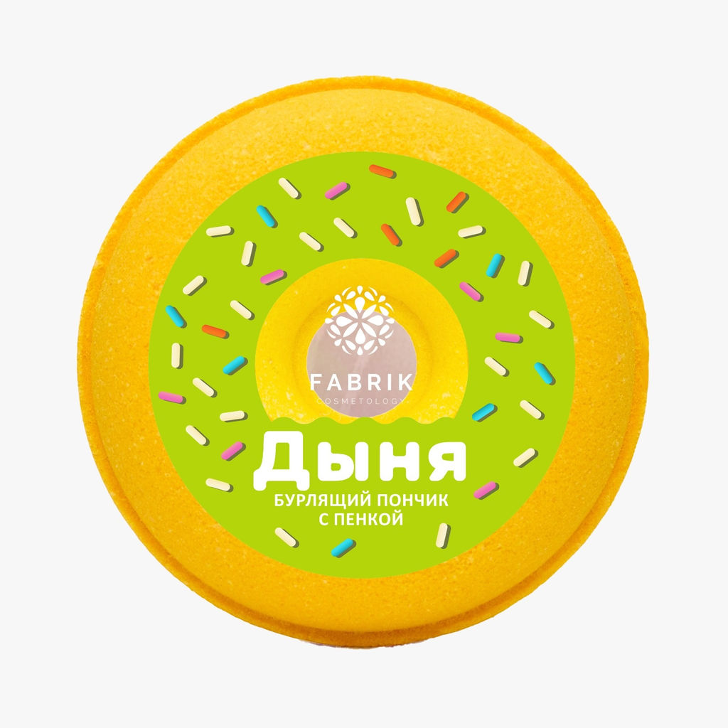 FABRIK пончик бурлящий д/ванны 120гр с пенкой Mono "Дыня"