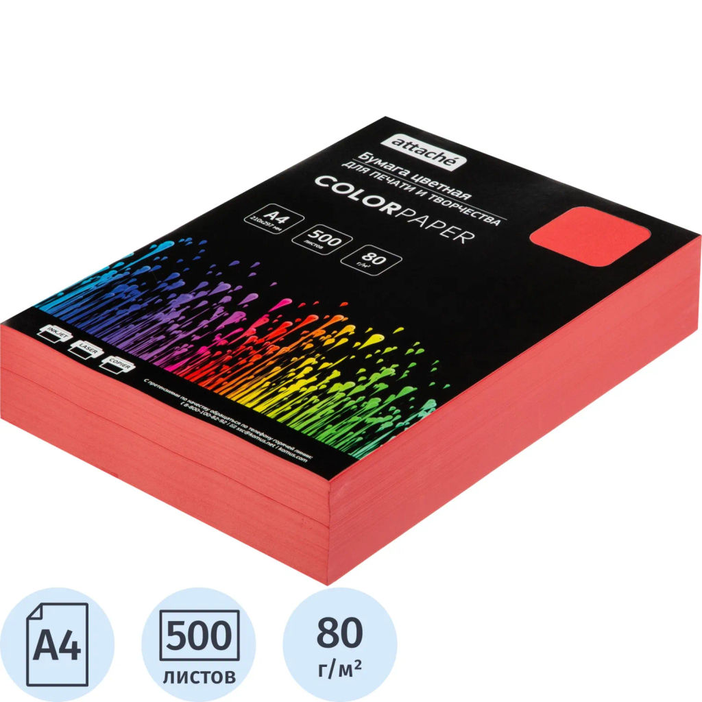 Бумага цветная Attache (красный интенсив), 80г, А4, 500 л  фото 2