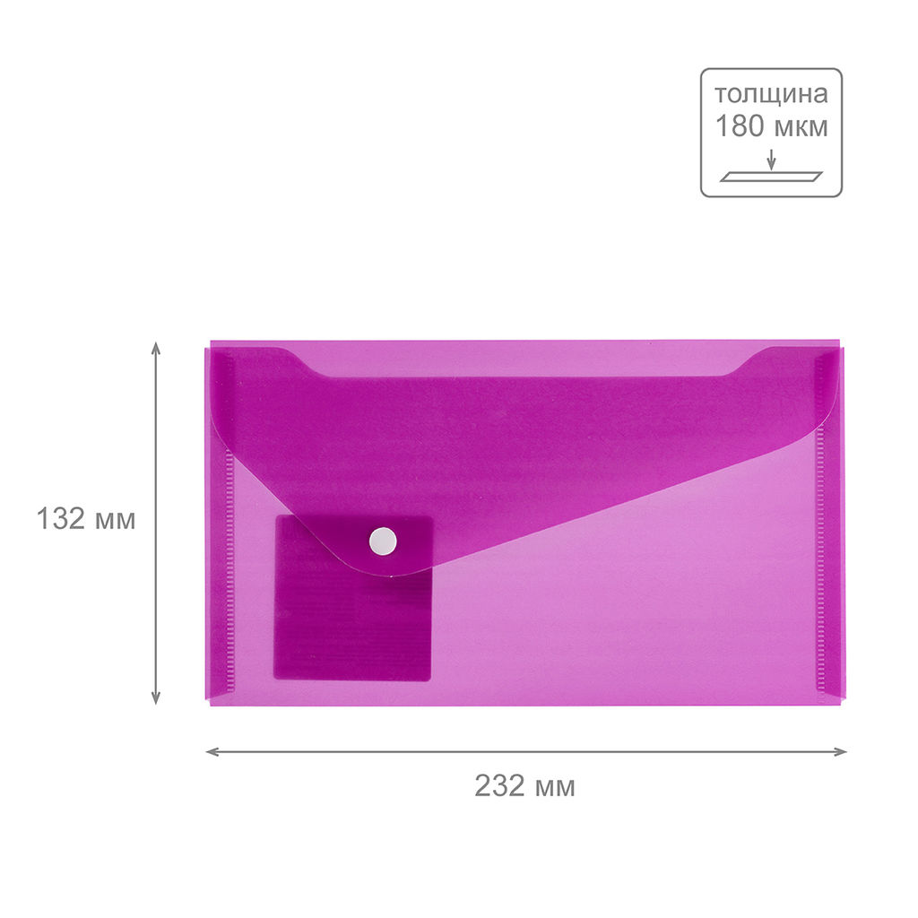 Expert Complete Trend NEON Папка-конверт с кнопкой travel 180 мкм волокно 12 шт. пурпурный EC211130122