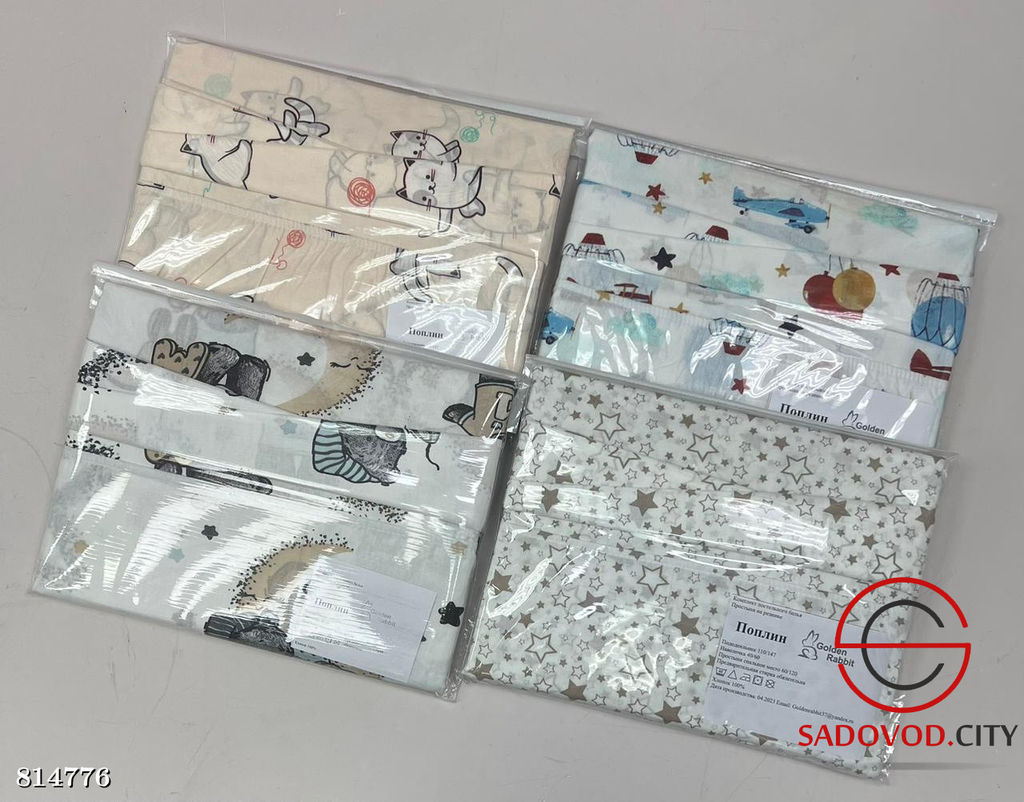 Детское постельное белье