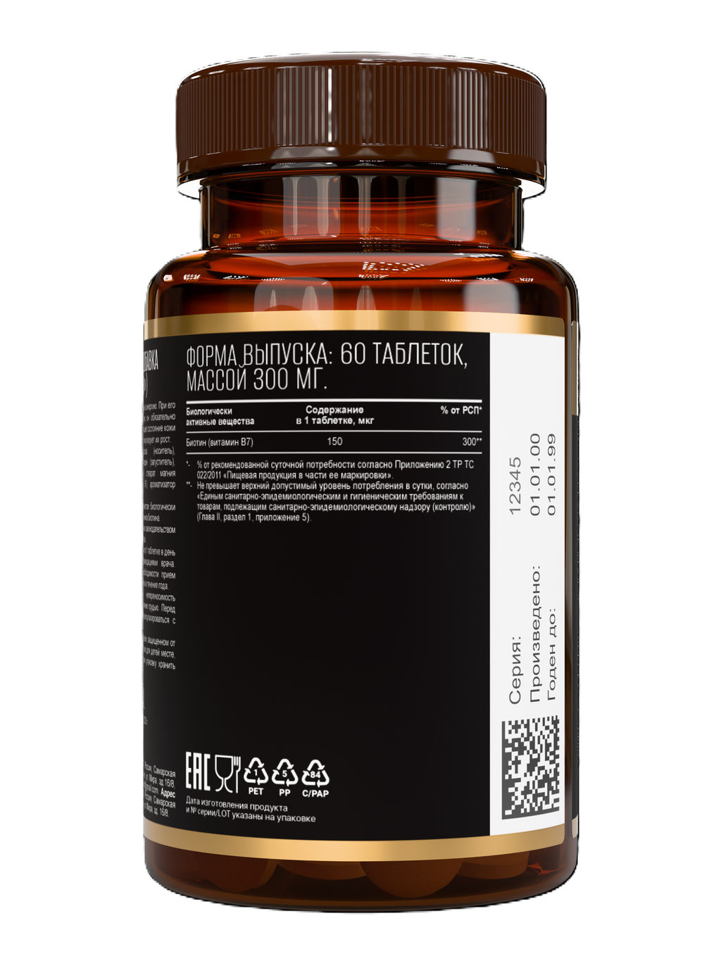 (ЧЗ) БАД BIOTIN (БИОТИН) 60 таблеток 300 мг тм AWOCHACTIVE  фото 4