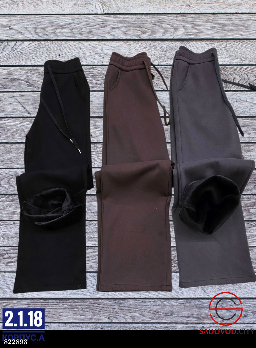 Спортивные утепленные штаны