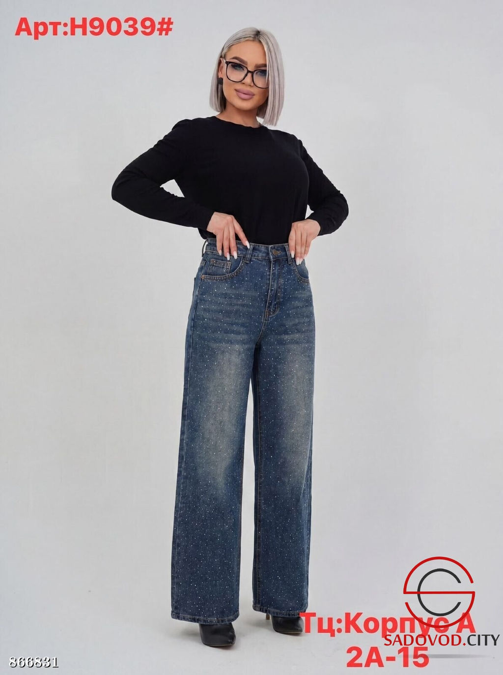 Джинсы трубы со стразами
