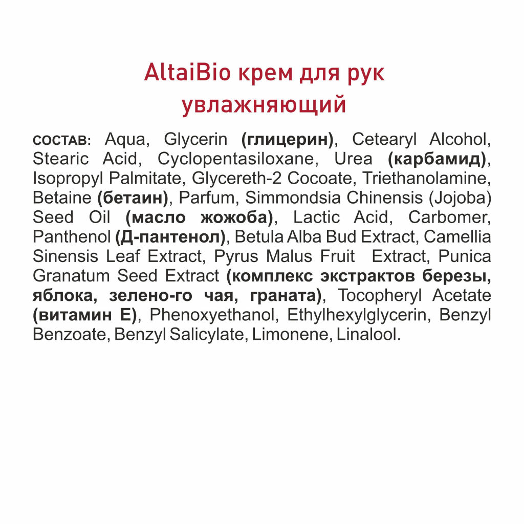 Алтайбио Подарочный набор для ухода за руками и ногами