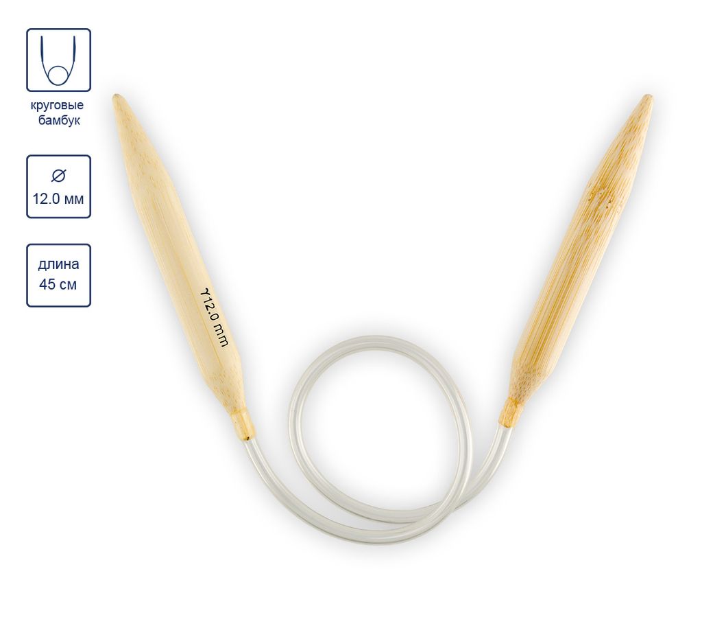 Спицы GAMMA круговые BC-S45 бамбук d 12.0 мм 45 см 1 шт  фото 4