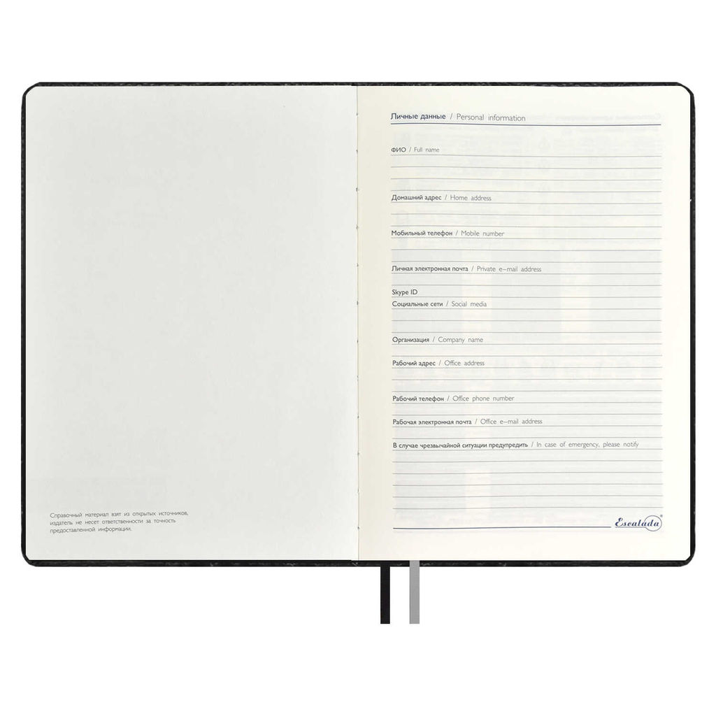 Ежедневник недатированный ESCALADA, А5+, 160 л., арт. 67177/ 10 АЛЛИГАТОР ЧЁРНЫЙ