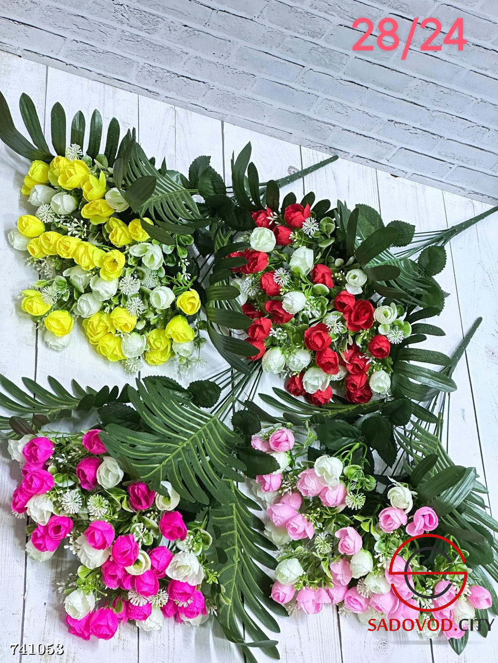 Искусственные цветы 10 шт