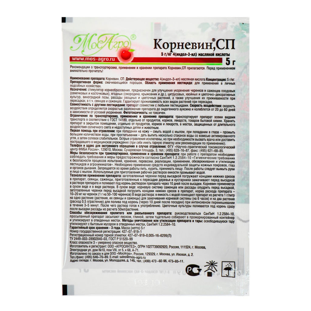 Регулятор роста Корневин +  для рассады (Корневин 5г + Этамон 5г) - Здоровый Сад фото 3