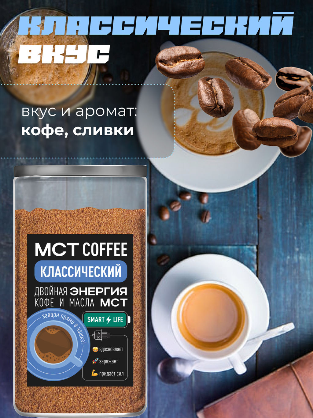 МСТ coffee Классический смарт Madeo 0,300 кг  фото 7