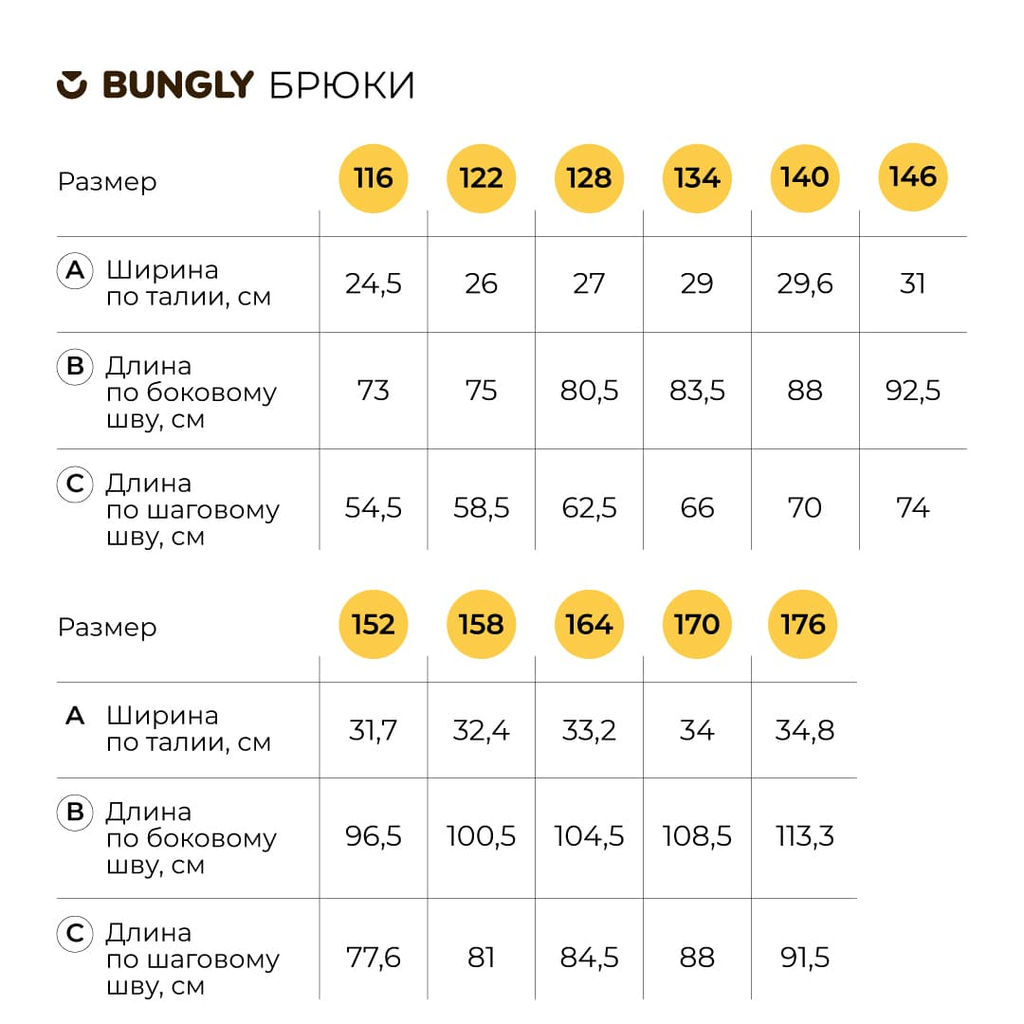 Брюки Черные для девочки 7+ - Bungly фото 7