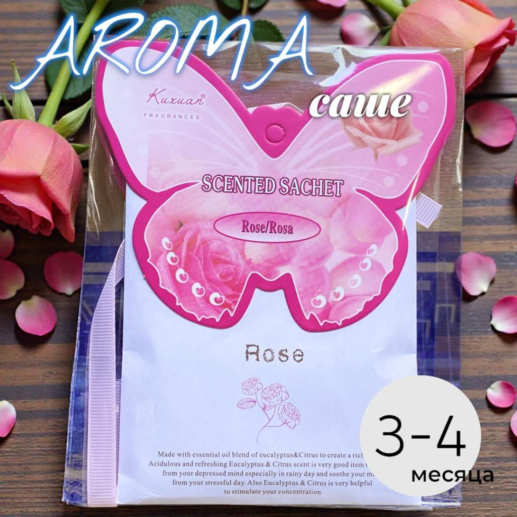 Ароматизатор подвесной Роза