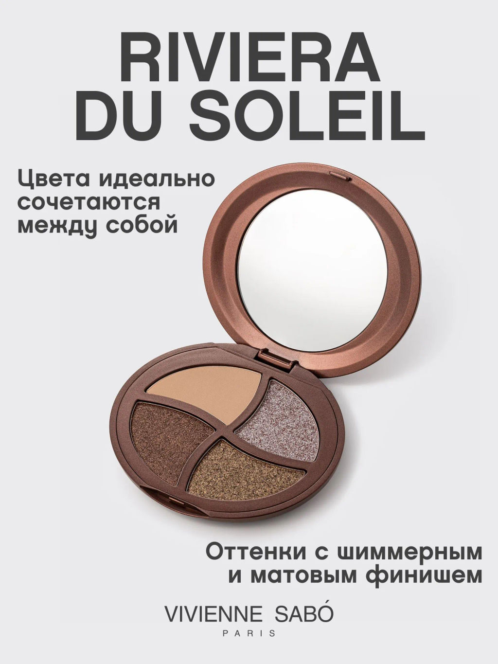 Vivienne Sabo Палетка теней для глаз Riviera du Soleil 01  фото 2