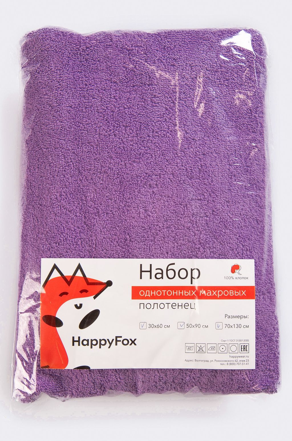 Набор для ванны из 3х махровых полотенец Happy Fox Home  фото 45