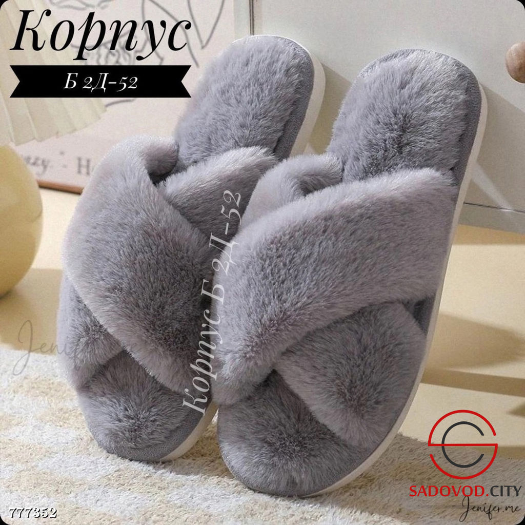 Женские домашние тапочки