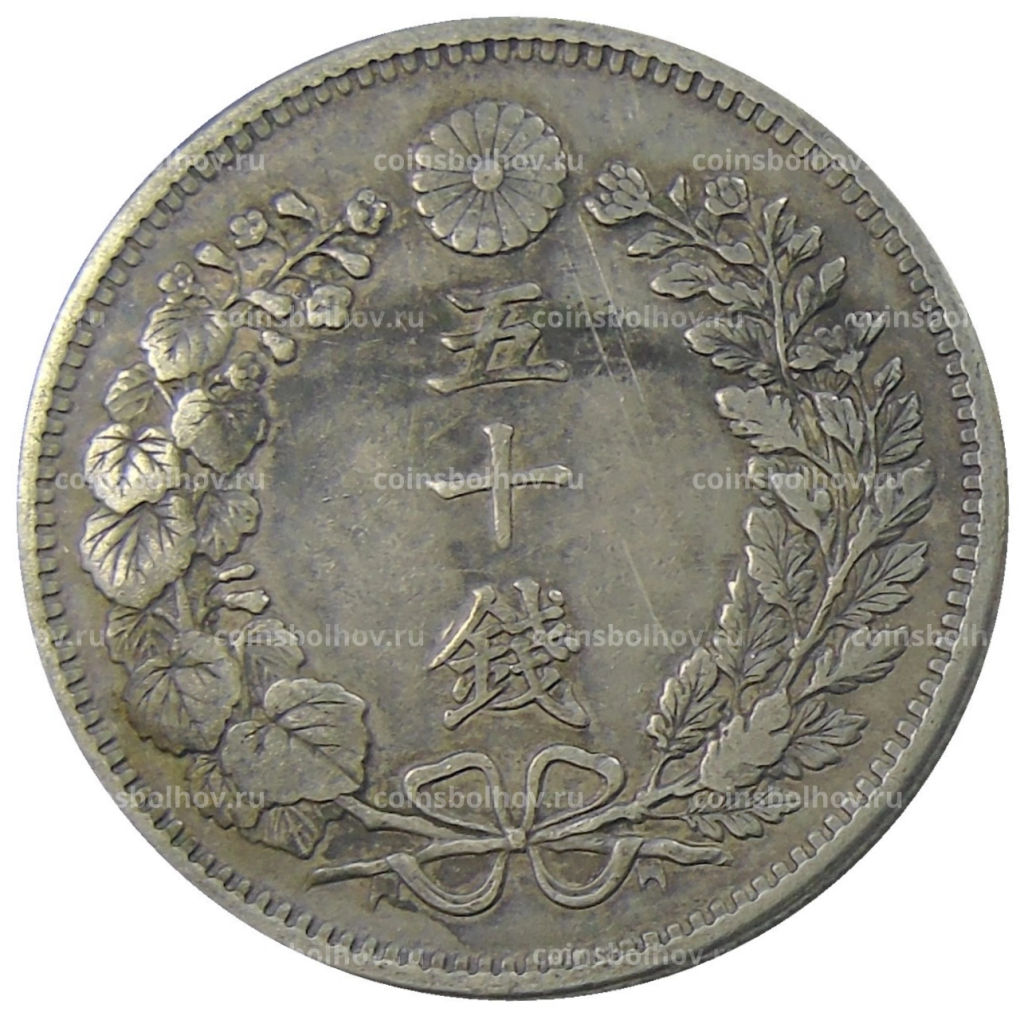 50 сен 1898 года Япония