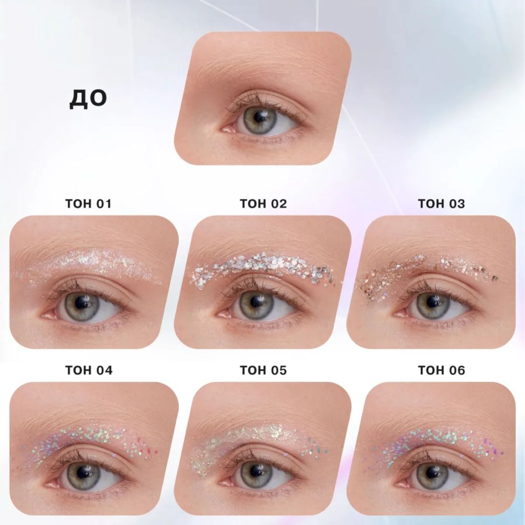 Influence Beauty Глиттер на гелевой основе GLITTER DOSE 06  фото 6