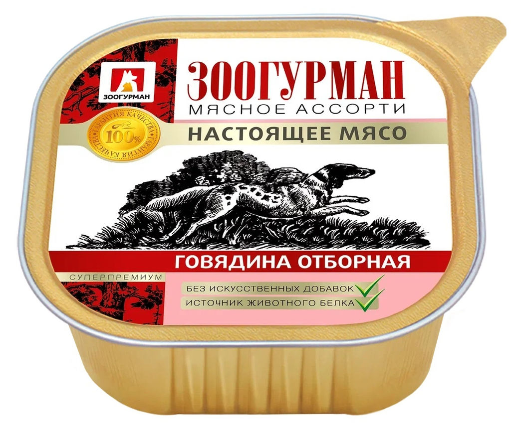 Консервы для собак Мясное ассорти, говядина отборная, ламистер
